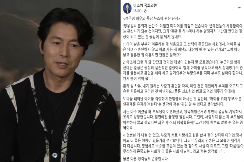 '<b>정우성</b> 지지' <b>이소영</b>…"혼외자 <b>낳았다고</b> 결혼? 그건 편견"