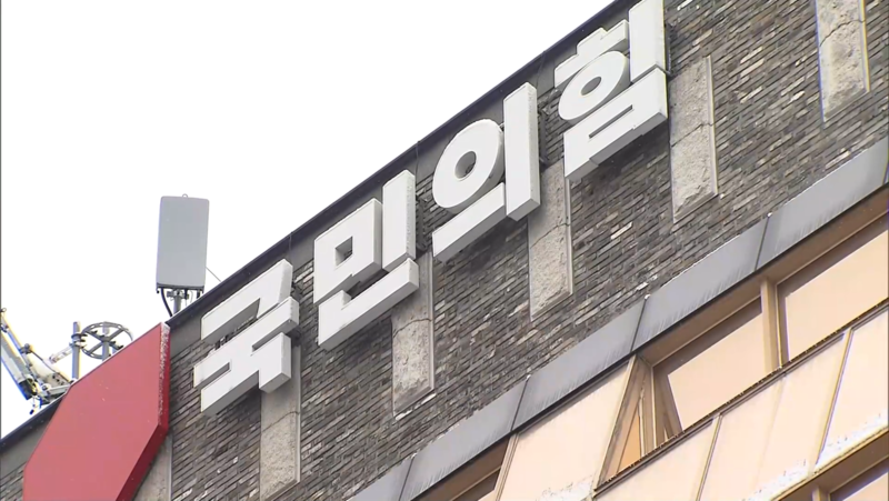 검, '명태균 의혹' <b>국민의힘</b> 당사 이틀째 <b>압수수색</b>