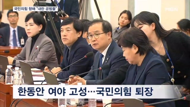 "<b>내란 공범</b>들" 아수라장 된 법사위…대통령 긴급체포 요구도