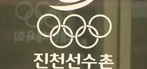 <b>경찰</b>, 대한체육회·진천선수촌 <b>압수수색</b>…"<b>이기흥</b> 부정채용 의혹"