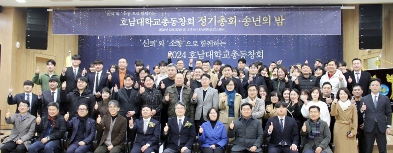무료 바카라 게임무료 바카라 게임교 총동창회 정기총회·송년의 밤 행사 열어