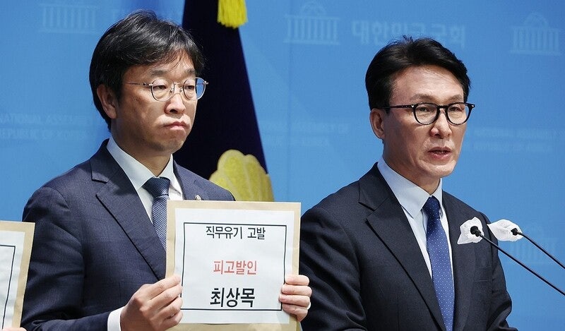 민주, 최 대행 직무유기 고발…"윤 <b>대통령 체포영장</b> 저지"