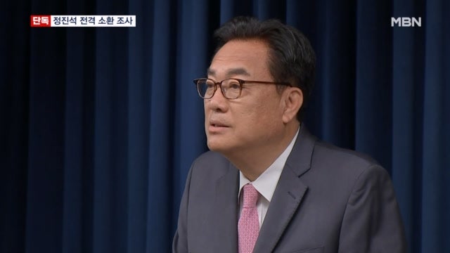 [단독] 경찰 특수단, <b>정진석</b> 대통령 <b>비서실장</b> 전격 소환 <b>조사</b>