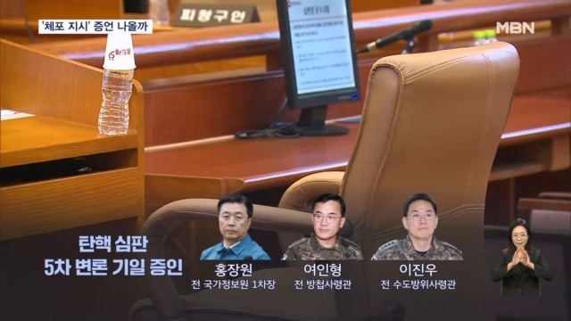 오늘 <b>탄핵심판</b> 5차 변론…'정치인 체포 지시' 진실공방 전망