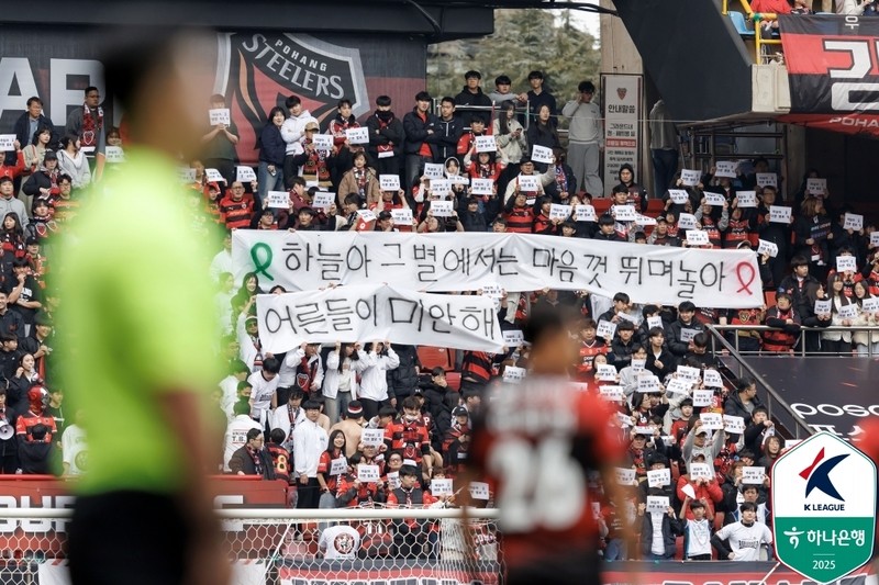 K리그 개막전, 김하늘 양 추모의 순간! 눈물과 감동의 스토리✨