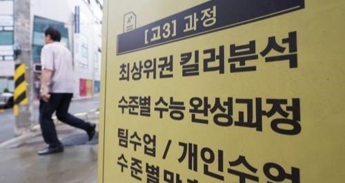 6년간 213억 챙긴 선생님…'문항 거래' <b>사교육 카르텔</b> 어디까지?
