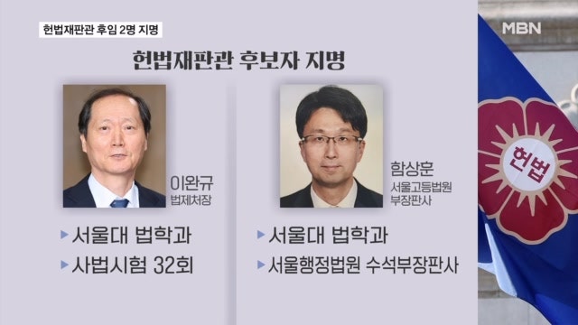 한덕수, 헌재<b>재판관</b> 후임 2명 깜짝 <b>지명</b> "책임은 오롯이 내게”