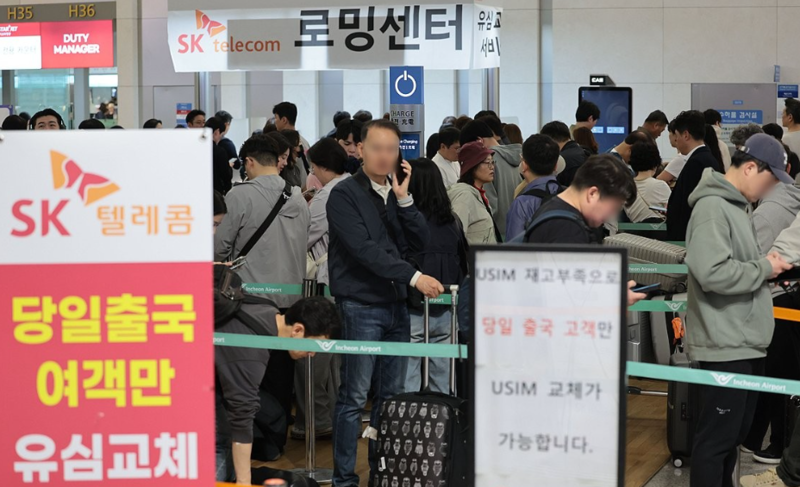 출국 전 길게 늘어선 SKT 유심 교체 행렬 / 사진=연합뉴스