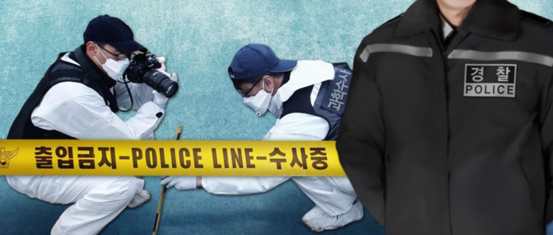 사건 현장·살인 사건·과학 수사 (PG) / 사진=연합뉴스