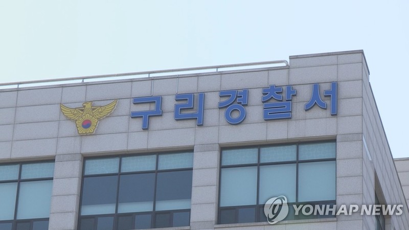경기 구리경찰서 / 사진 = 연합뉴스