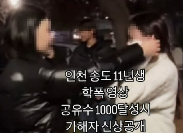 인천 여중생 학교폭력 영상 / 사진 = SNS 캡처