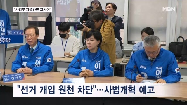[21대 대선] <b>이재명</b>, <b>사법부</b> 향해 "신뢰 깨지 말아야"…사법대<b>개혁</b>도 예...