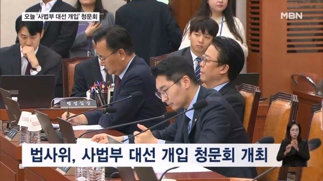 <b>대법원장</b>, 오늘 <b>국회 청문회</b> 불출석…민주 "<b>조희대</b> 특검법 상정"