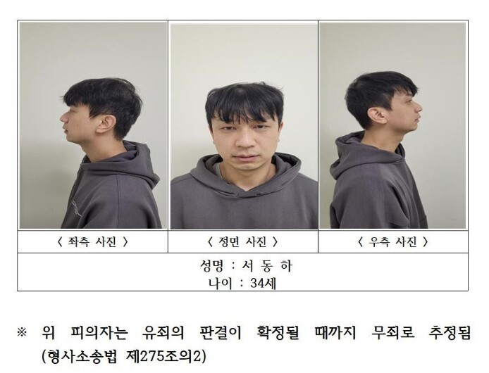 피고인 서동하