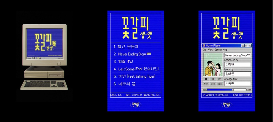 <b>아이유</b>, ‘꽃갈피 셋’ 트랙리스트 공개…타이틀곡은 ‘<b>네버 엔딩</b> 스토...
