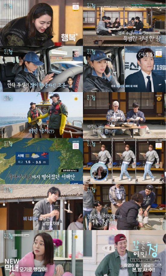 ‘<b>가오정</b>’ 이민정, 풍랑주의보 위기 속 100인분 잔치요리 ‘호평 일색...