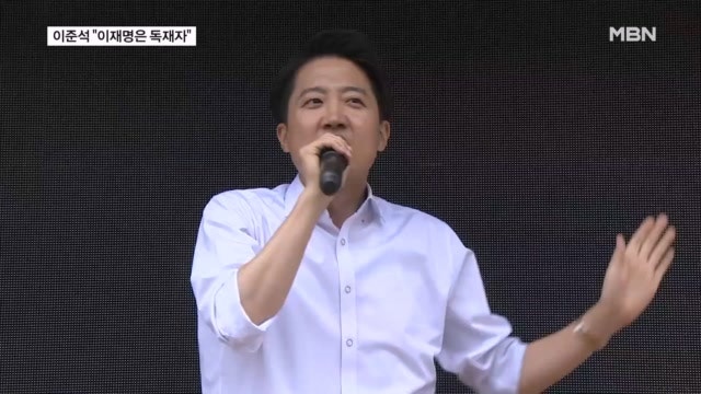 [21대 <b>대선</b>] 이준석, 수도권 <b>유세</b> "<b>이재명</b>, 박정희보다 더한 독재자" 직...