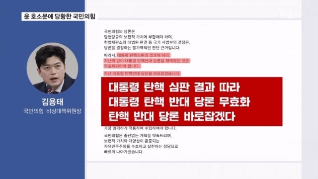 [21대 대선] 윤 <b>호소</b>문에 당황한 국민의힘 "출당된 윤, 얼씬도 마라"