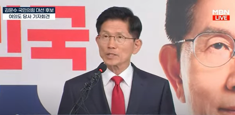 국민의힘 <b>김문수</b> 후보 <b>승복 선언</b>..."뜨거운 성원 잊지 않겠다"