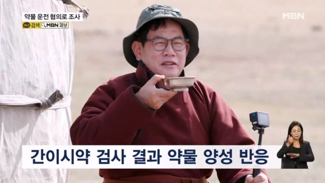 [단독] 경찰, <b>이경규</b> 약물 운전 혐의로 조사…"<b>공황장애</b> 약 때문"