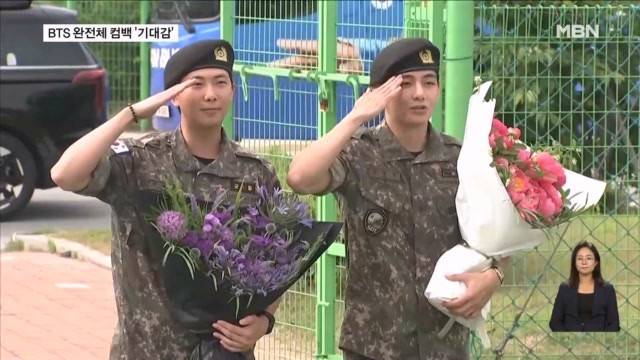 BTS <b>지민</b>·<b>정국</b>도 오늘 <b>전역</b>…완전체 컴백 임박