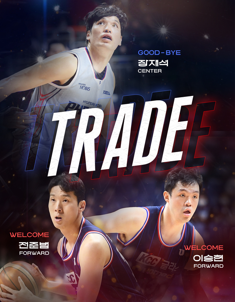 KCC <b>이승현</b>·전준범-모비스 장재석 2대1 <b>트레이드</b> 단행