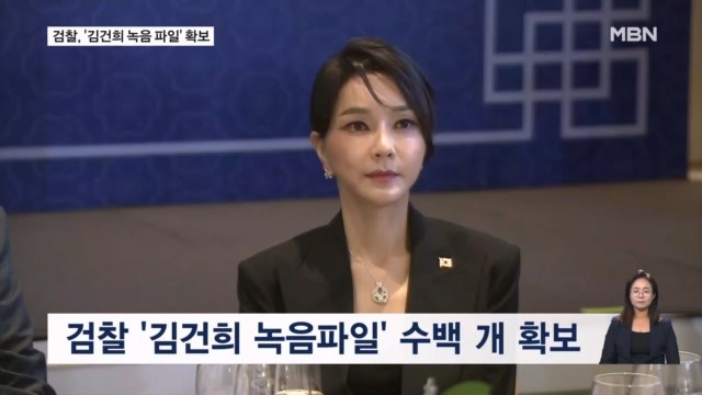 '도이치 재수사' 검찰, <b>주가조작</b> 관련 <b>김건희</b> <b>육성</b>녹음 확보
