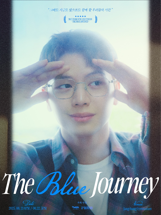 <b>육성재</b>, ‘All About Blue’ 여정의 시작...<b>팬콘서트 개최</b>