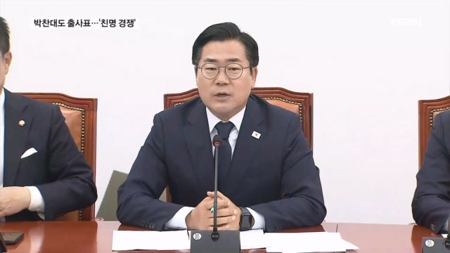 <b>박찬대</b>, 23일 당대표 출마 선언…<b>당권 경쟁</b> 본격화