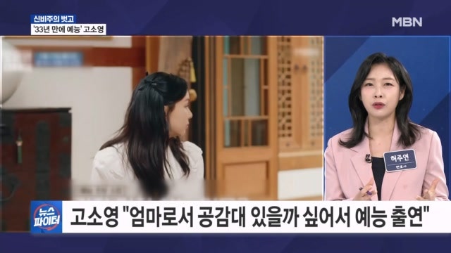 신비주의 베일 벗는 그녀들 고소영·채시라·<b>한가인</b> - 김명준의 뉴스파...