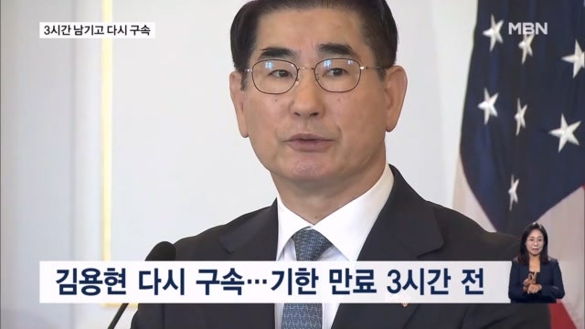 '특검 1호 기소' <b>김용현</b> 다시 구속…내란 특검 수사 탄력