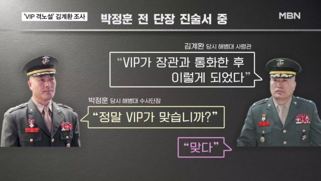 해병 특검, '<b>VIP 격노설</b>' 최초 전달 김계환 소환…수사 외압 등 조사