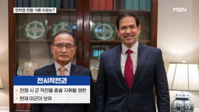 전작권 전환, 한미 통상·<b>안보</b> 패키지 협상 실타래 풀리나
