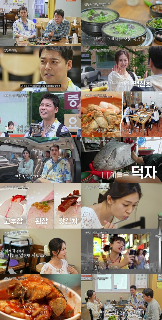 ‘<b>전현무</b>계획2’ <b>전현무</b>·곽튜브, 백진희와 ‘전라도 소도시 숨은 맛집...