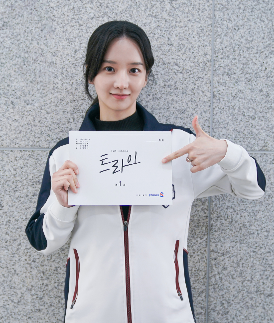 ‘<b>트라이</b>’ <b>박정연</b>, 청초한 대본 인증샷 공개