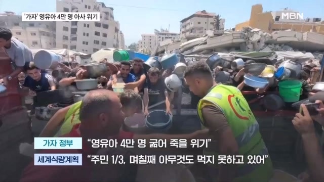 <b>가자지구</b> 영유아 4만 명 아사 위기…이스라엘, 구호품 공중투하