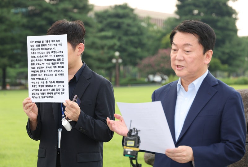 <b>안철수</b> "<b>특검</b>, 계엄 반대한 나한테 출석 요구…<b>내란</b>정당 낙인 시도"