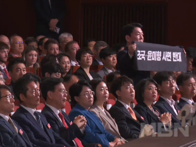 <b>안철수</b>, 이 대통령 앞에서 '조국·<b>윤미향 사면 반대</b>' 플래카드