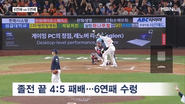 날개 잃은 갈매기와 사자…둘 중 하나만 <b>연패</b> 끊는다