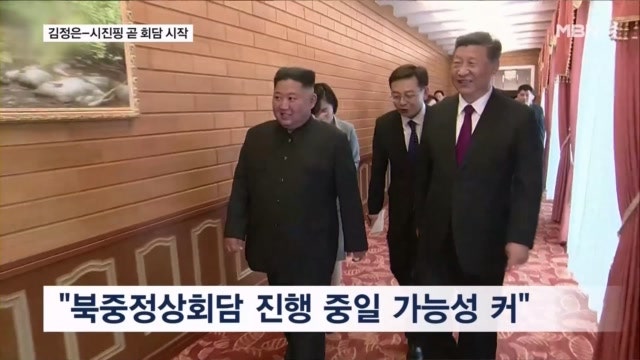 6년 만에 성사된 <b>북중</b>정상회담…중국, 김정은에 국빈급 예우