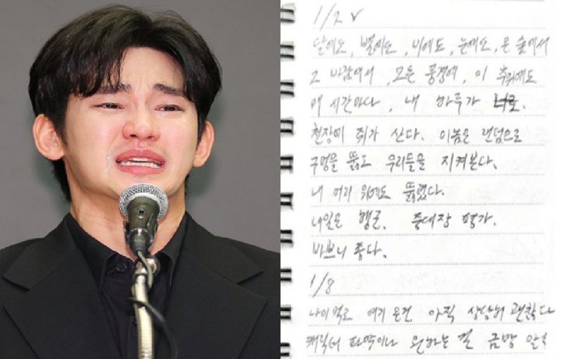 <b>김수현</b> 측 "김새론 아닌 다른 <b>연인</b> 있었다"…군시절 <b>편지</b> 공개