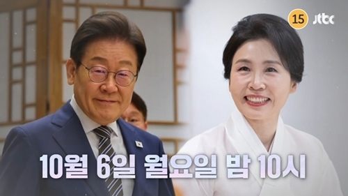 “대통령실 요청”…<b>이재명</b> 대통령 부부 출연 ‘<b>냉부해</b>’, 오늘 못 본다