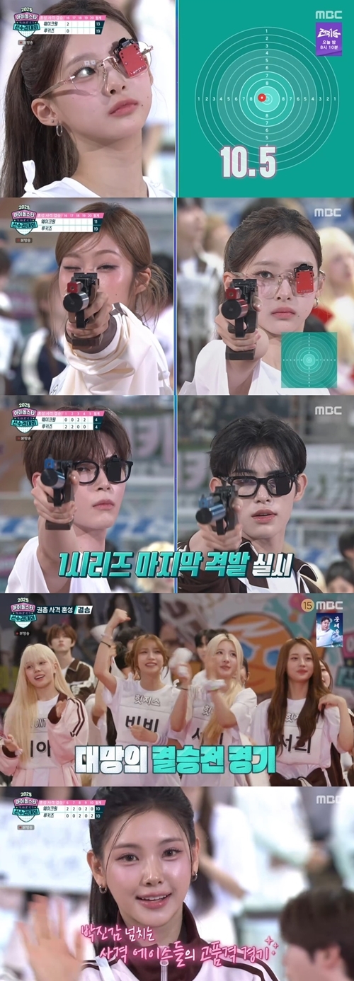 힛지스 혜린, ‘아육대’ <b>루키즈</b> 승리 이끌었다…<b>권총 사격</b> 혼성 단체전...
