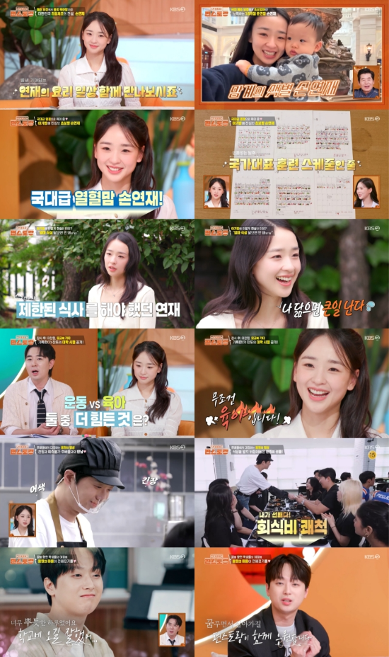 <b>손연재</b>, 엄마가 된 체조요정 “운동보다 <b>육아</b>가 힘들다”(편스토랑)