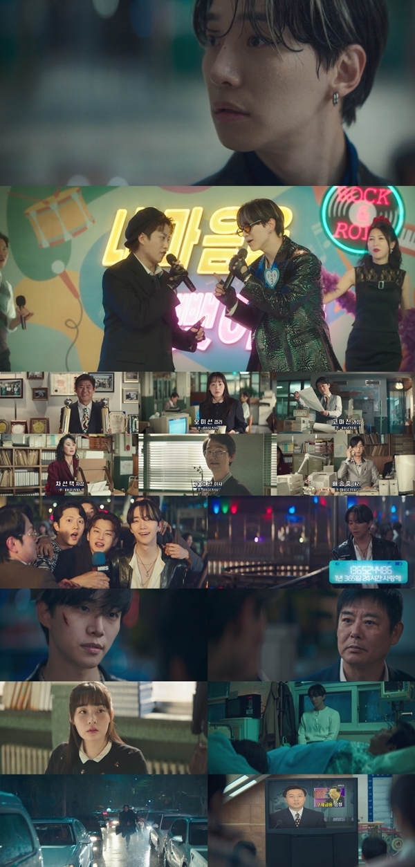 <b>이준호</b>X김민하가 이끄는 ‘<b>태풍상사</b>’...<b>태풍</b>같은 몰입 시작