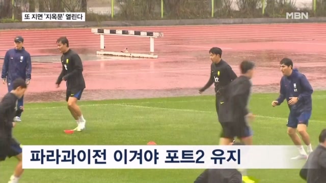 <b>파라과이</b>전 앞두고 내려진 특명 "2번 포트 지켜라"