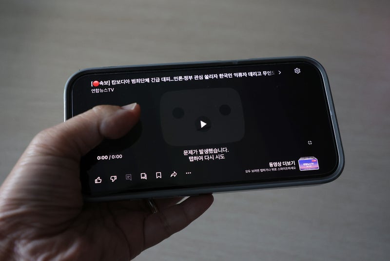 <b>유튜브</b> 다시 '정상 재생'…미국도 <b>서비스 오류</b> 제보 40만건