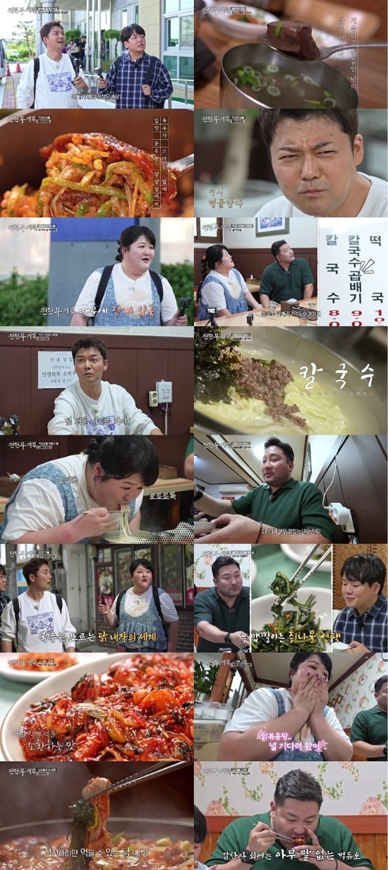 ‘전현무계획3’ 전현무·곽튜브, <b>이국주</b>·박광재와 익산 맛집 올킬…먹...