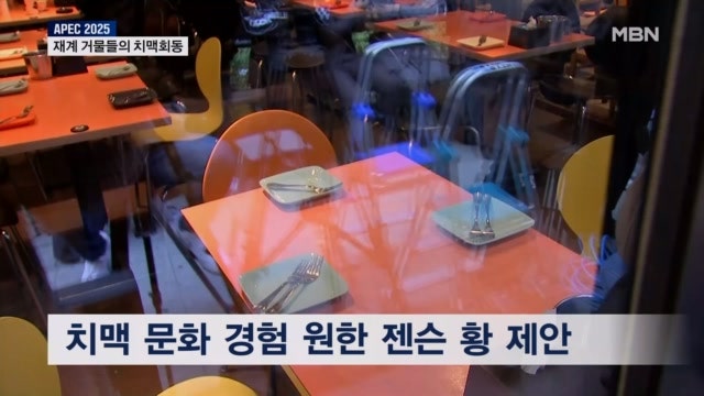 <b>젠슨 황</b>·<b>이재용</b>·정의선과 '<b>치맥</b> 회동'…"한국인 기쁘게 발표" 무엇?