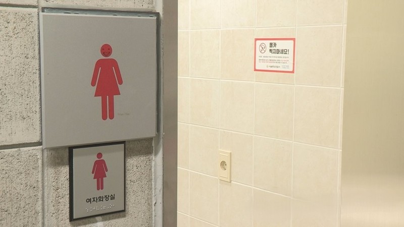 공중화장실 / 사진=연합뉴스
